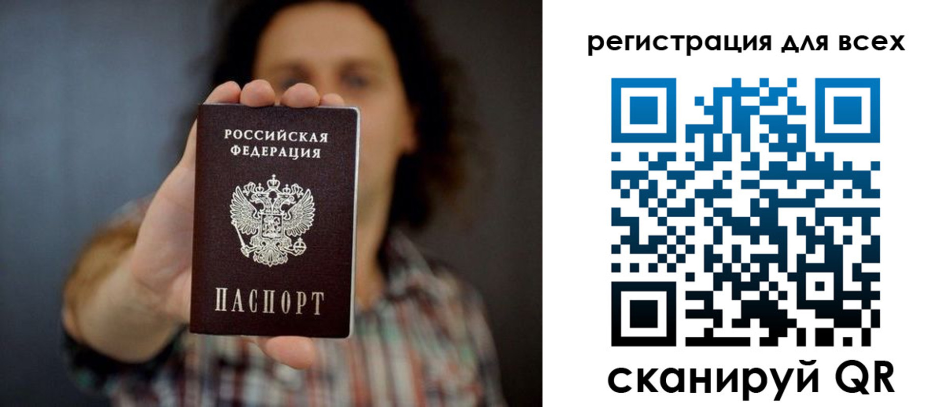 миграционный учет в Ялуторовске