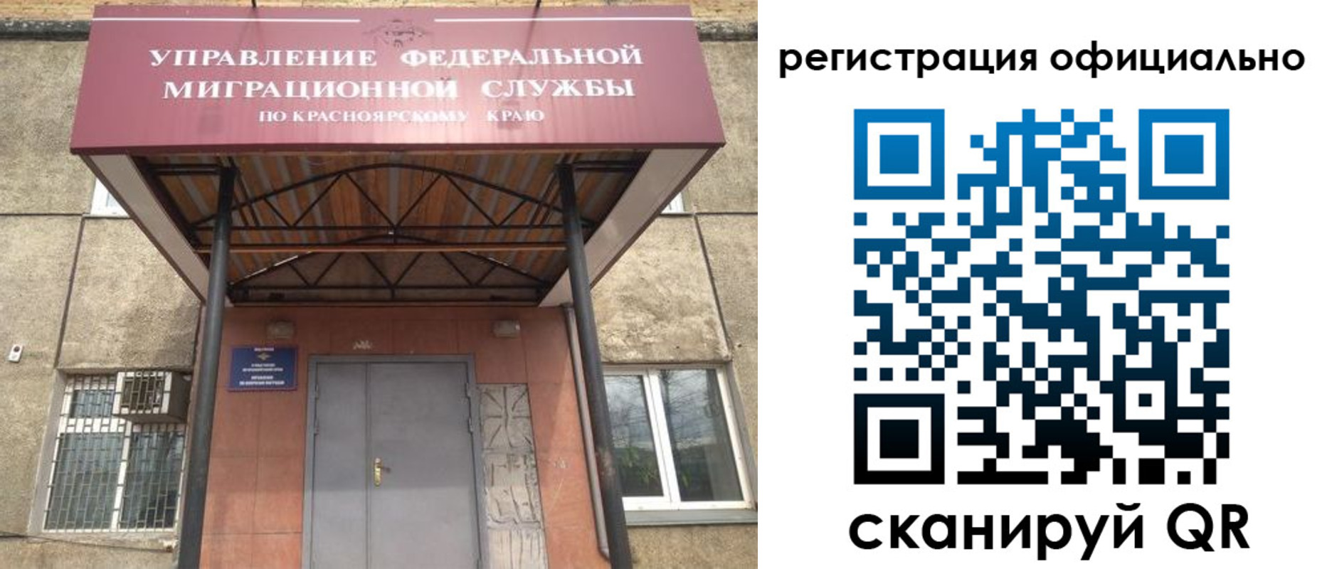 временная регистрация недорого в Ялуторовске
