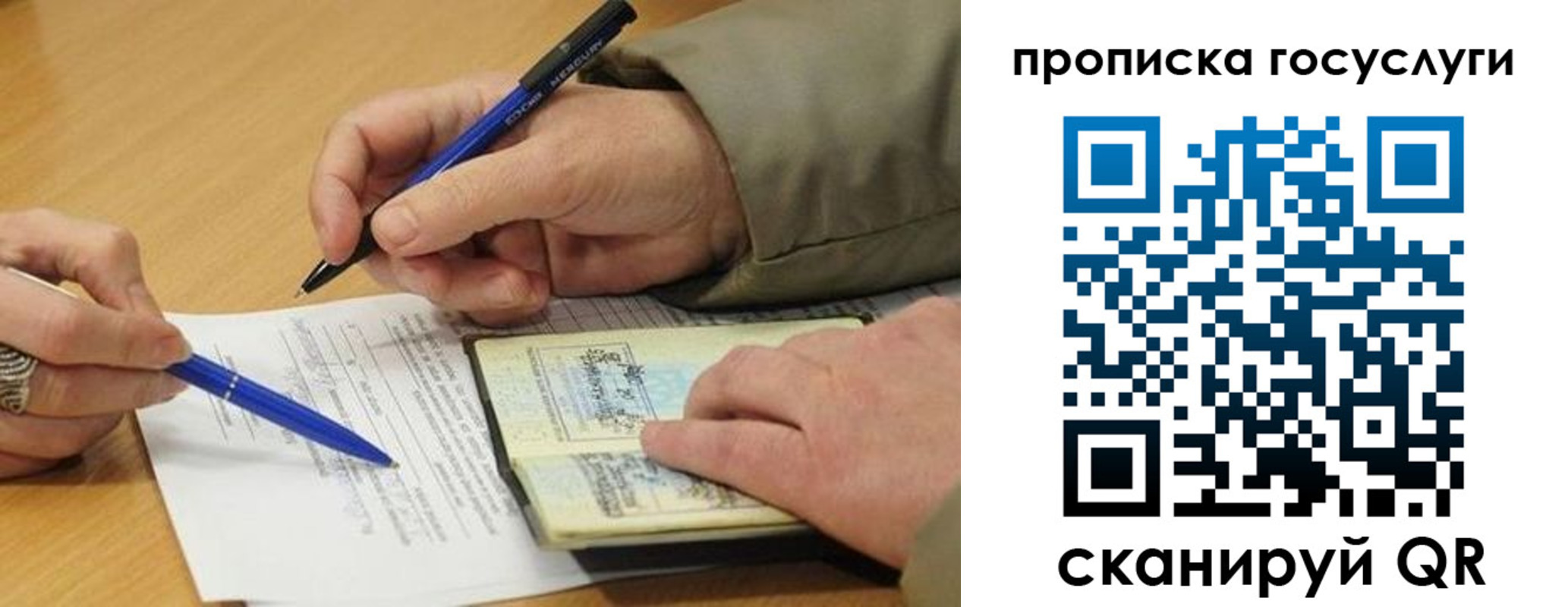 временная регистрация в квартире в Ялуторовске
