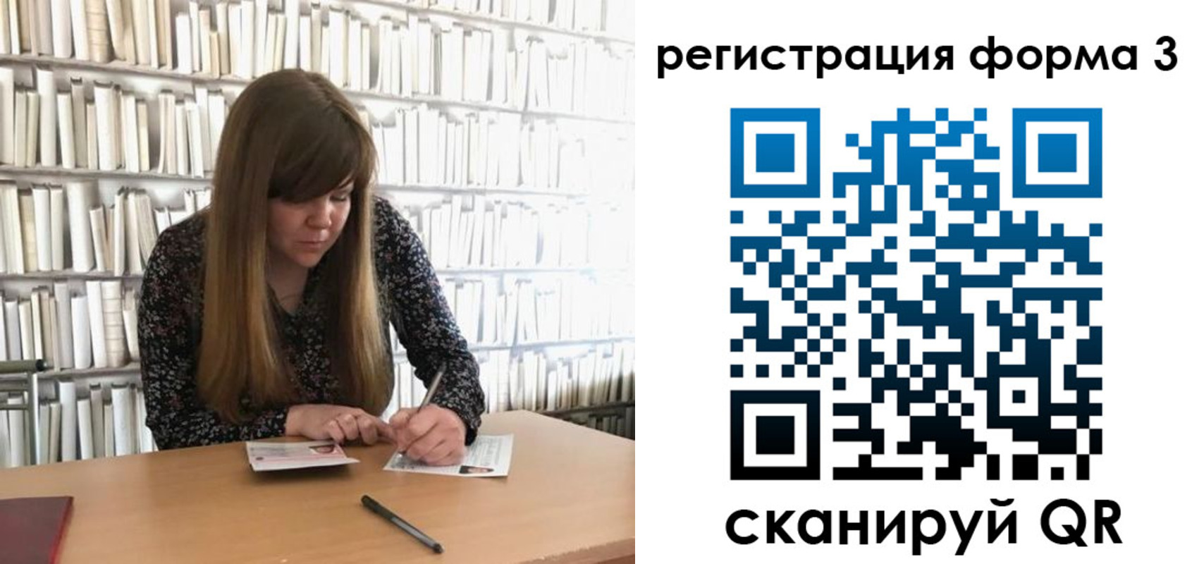 прописка 2025 в Ялуторовске