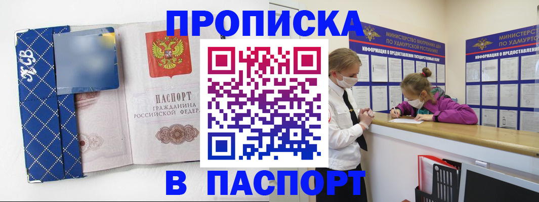 временная регистрация в Ялуторовске