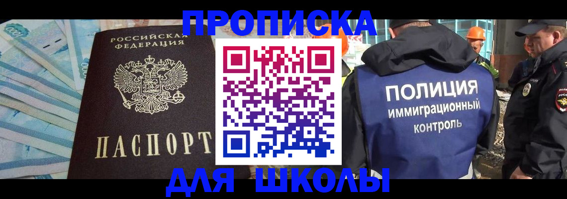 прописка регистрация в Ялуторовске