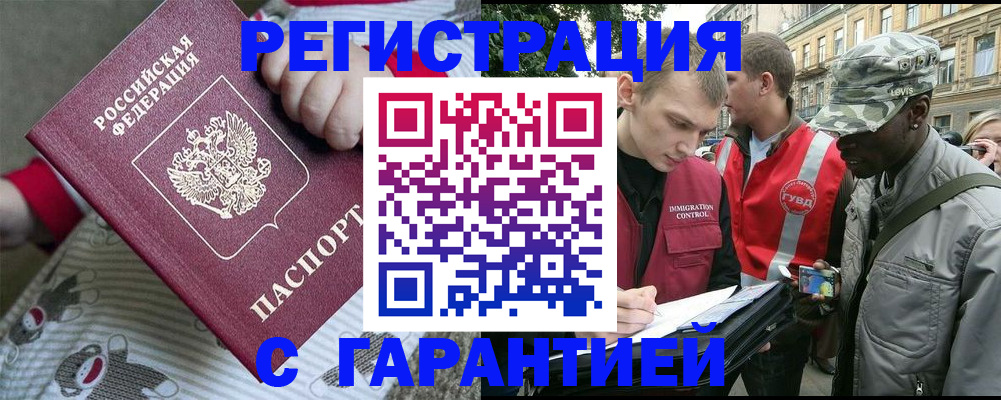 временная регистрация адрес в Ялуторовске