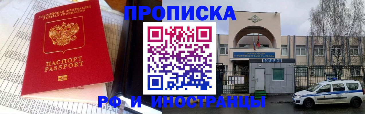 купить прописку в Ялуторовске