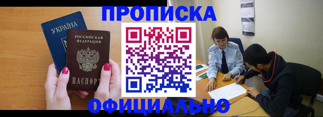 прописка в квартире в Ялуторовске