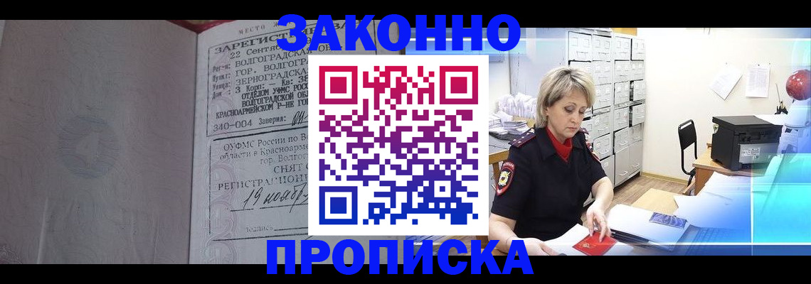 прописка для школы в Ялуторовске