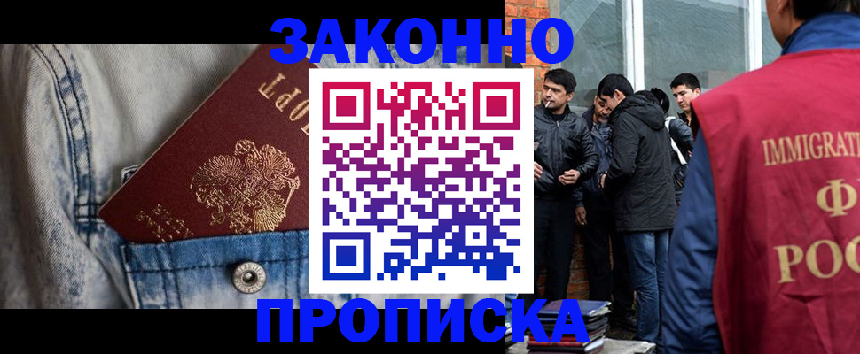 прописка для школы в Ялуторовске