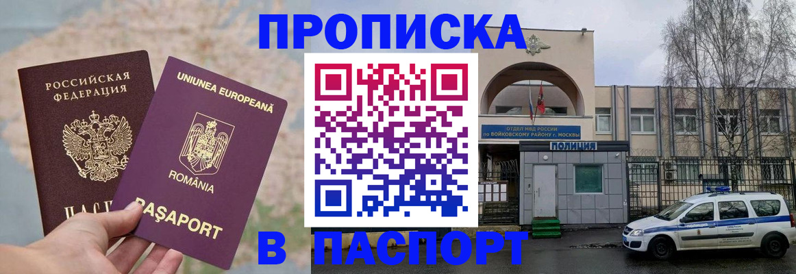 временная регистрация в Ялуторовске
