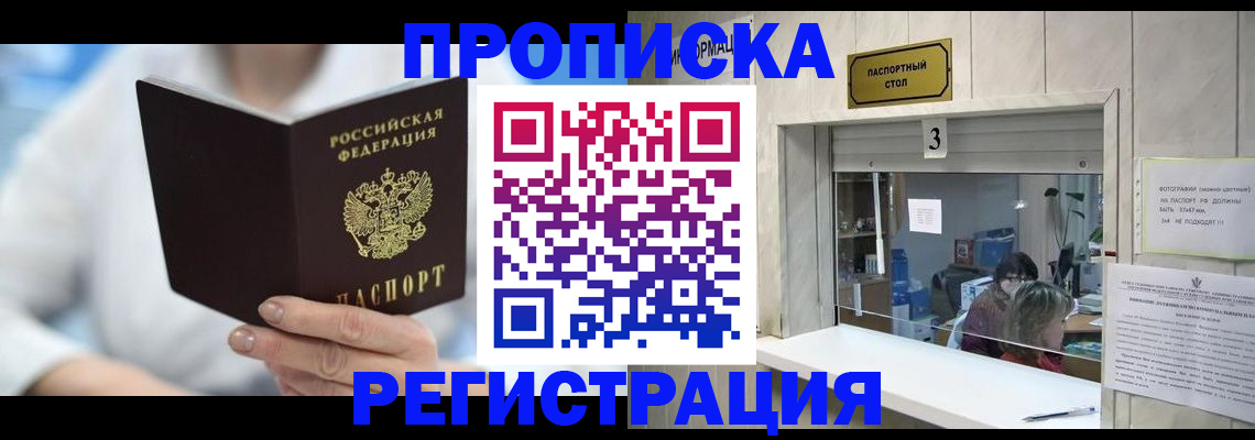 найти адрес прописки в Ялуторовске