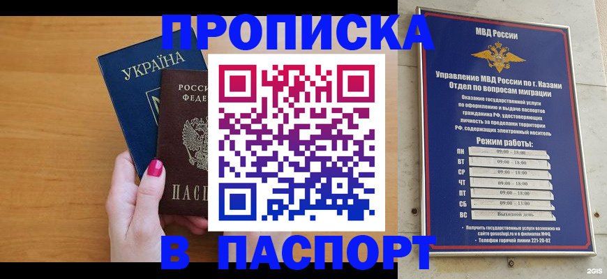 прописка для кредита в Ялуторовске