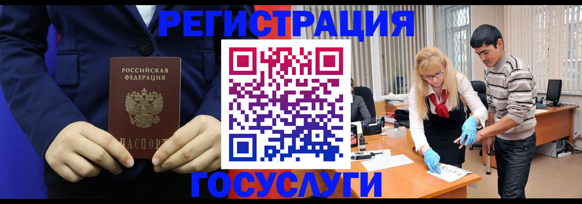 временная регистрация законно в Ялуторовске