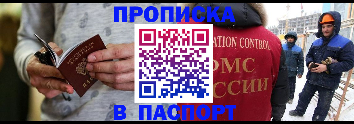 прописка законно в Ялуторовске